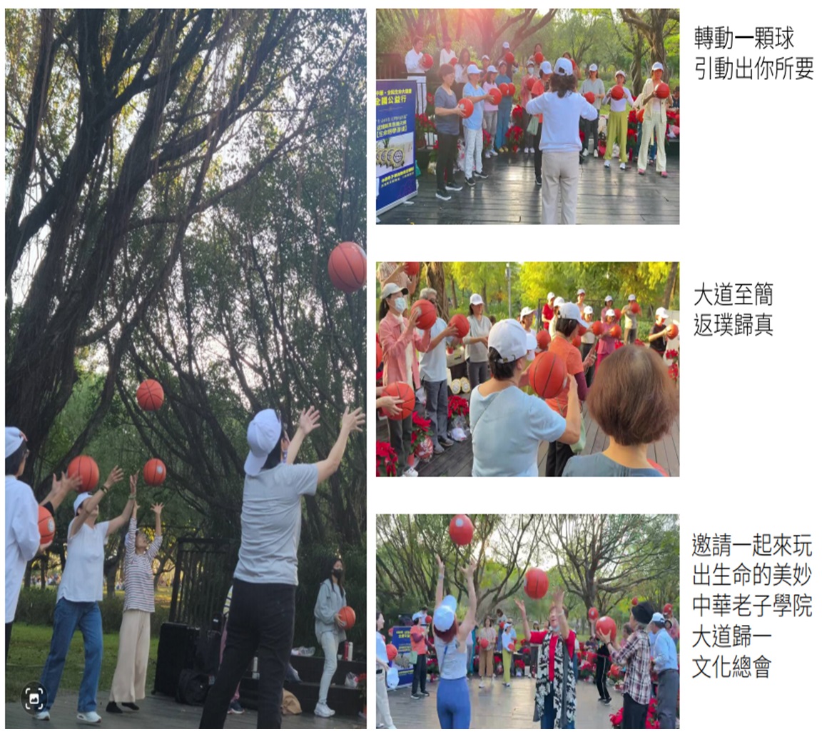 生命絶學球道啟動