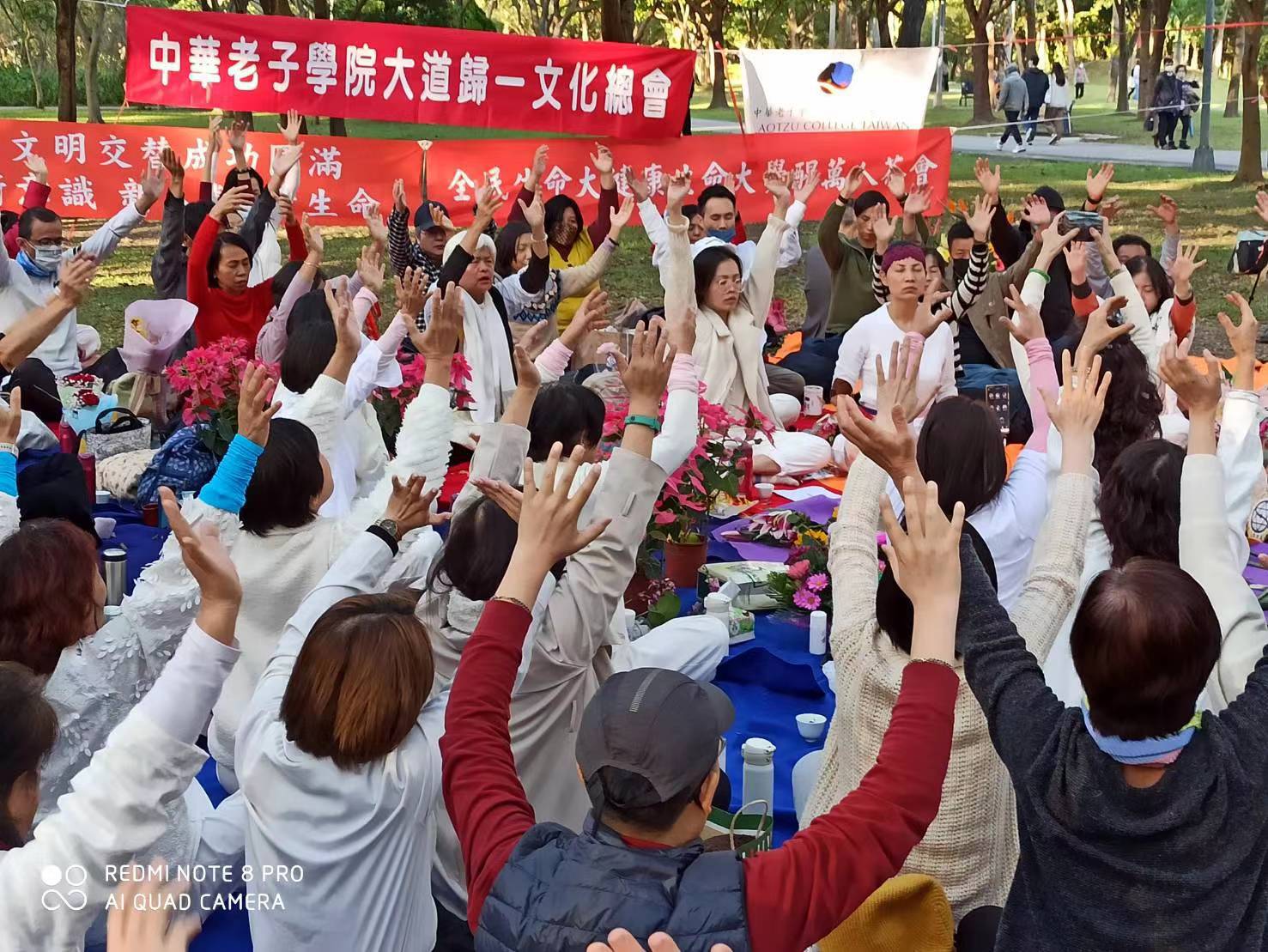 全民生命大健康-生命大覺醒-萬人茶會 全民生命大健康-生命大覺醒-萬人茶會