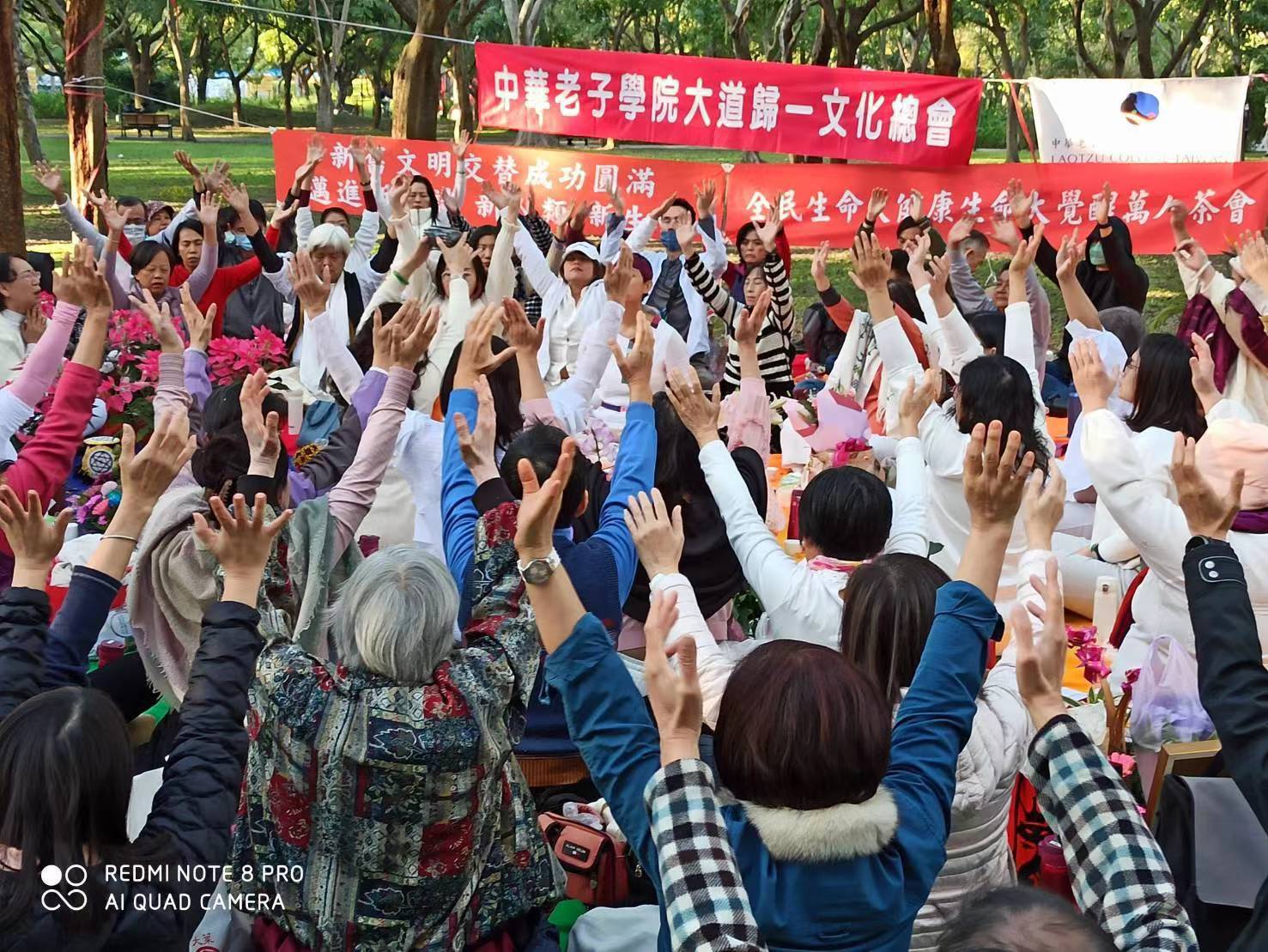 全民生命大健康-生命大覺醒-萬人茶會