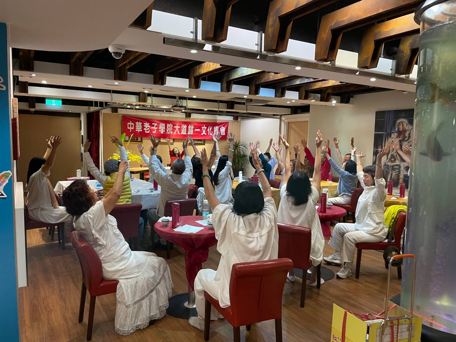 中華老子學院大道歸一文化總會第二屆第一次會員大會