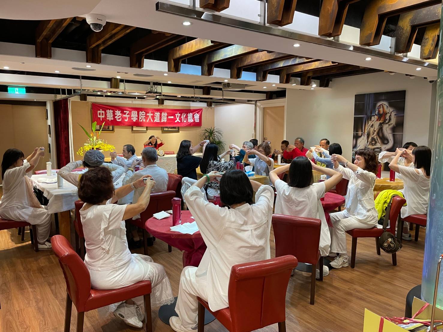 中華老子學院大道歸一文化總會第二屆第一次會員大會