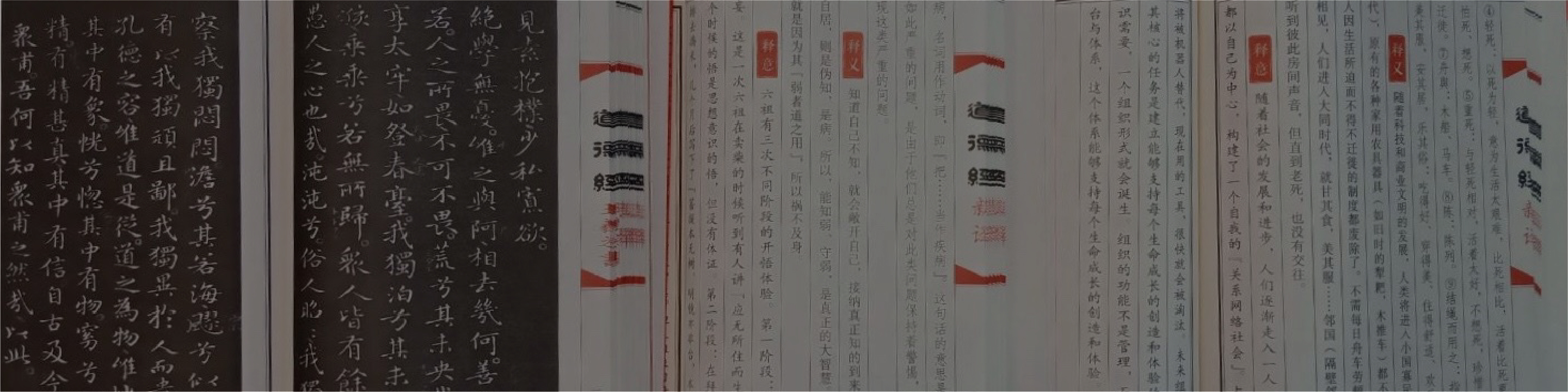 中華老子學院-介紹