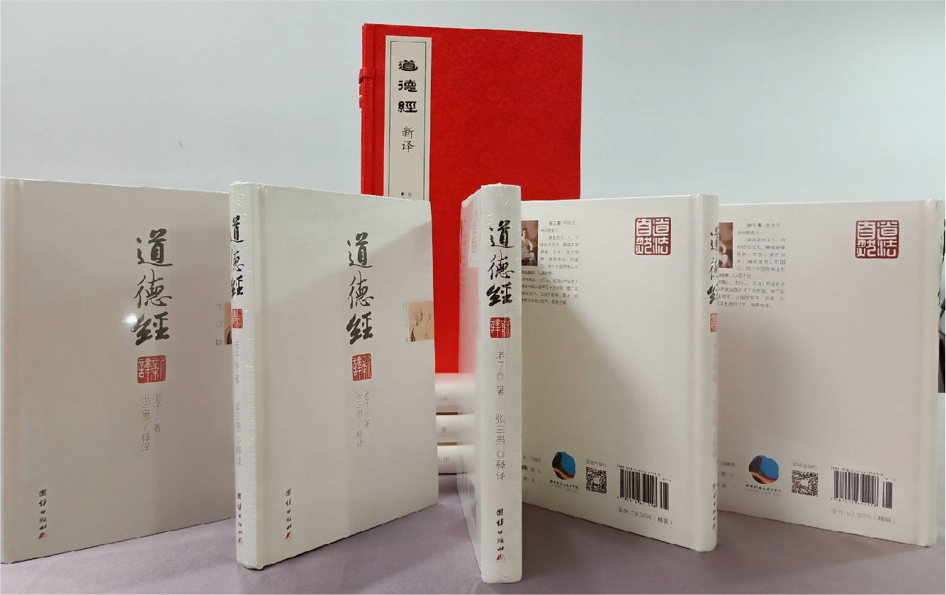 道德經~因子共振 道德經~因子共振